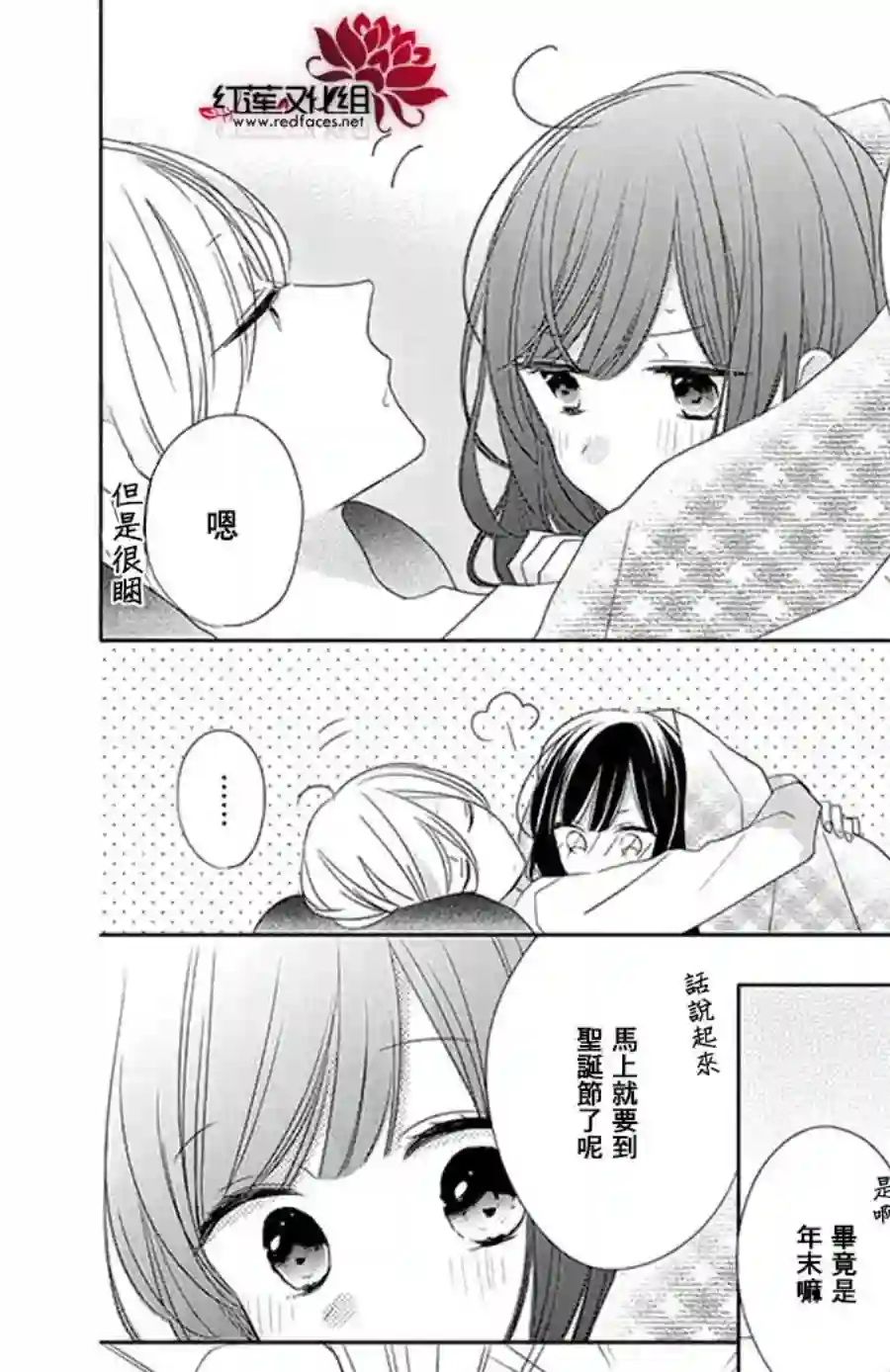 If given a second chance第24话
