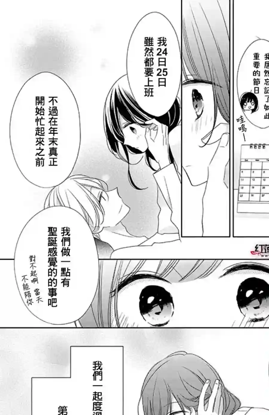 If given a second chance第24话