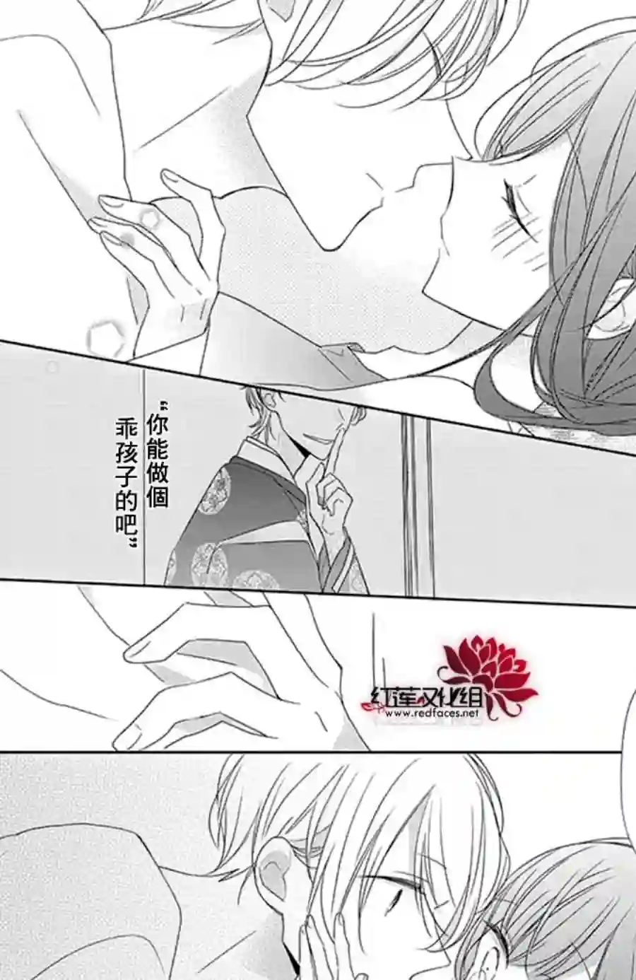 If given a second chance第24话