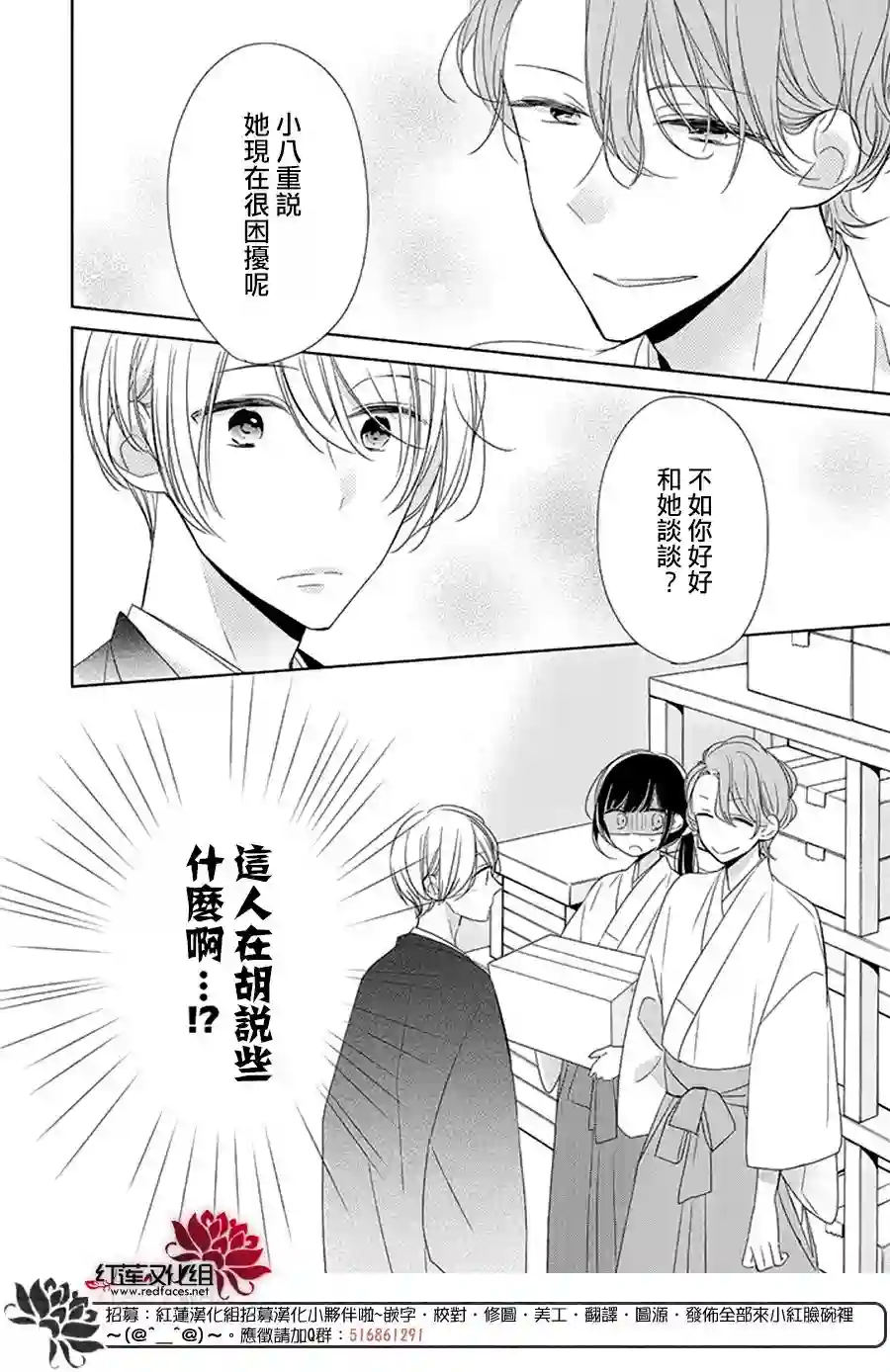 If given a second chance第25话