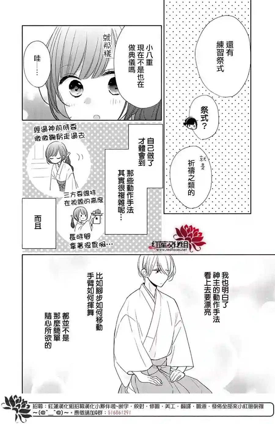 If given a second chance第25话