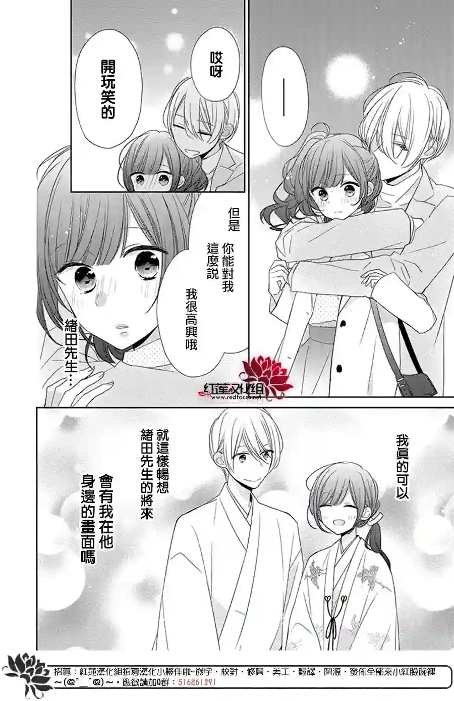 If given a second chance第25话