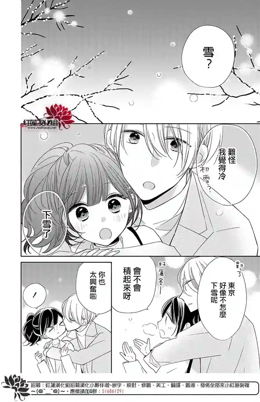 If given a second chance第25话