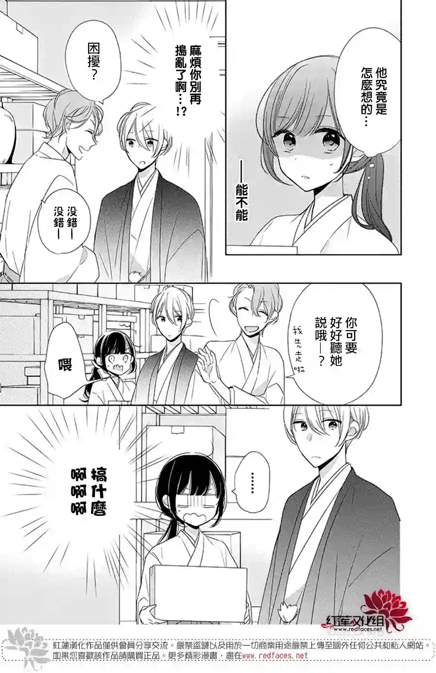 If given a second chance第25话