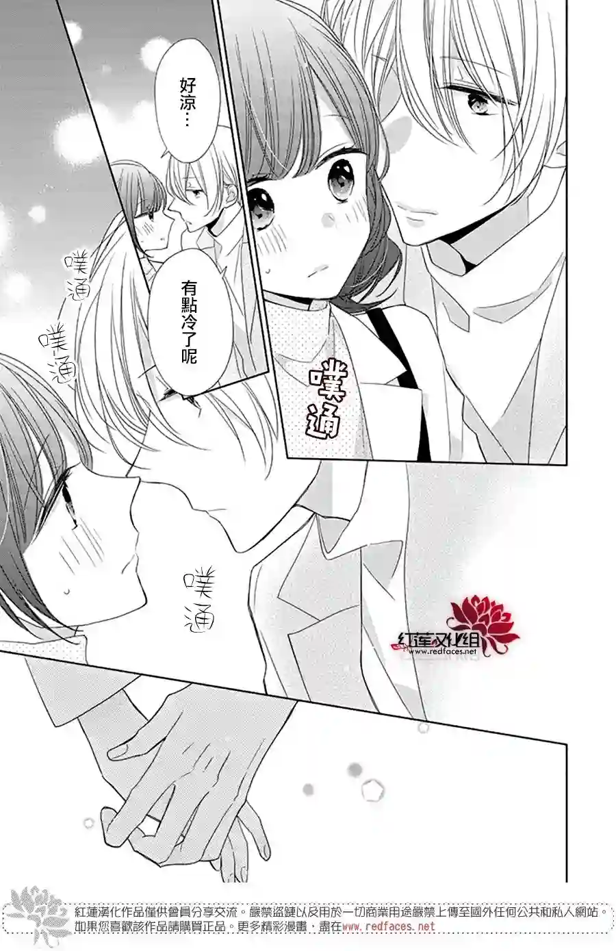 If given a second chance第25话
