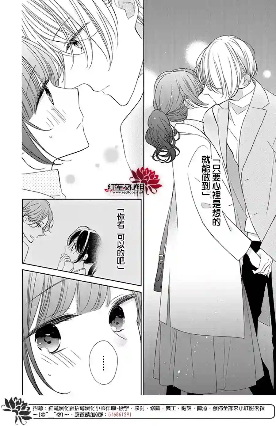 If given a second chance第25话
