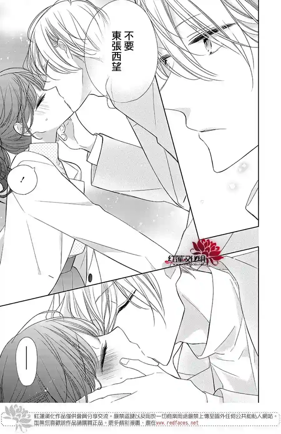 If given a second chance第25话