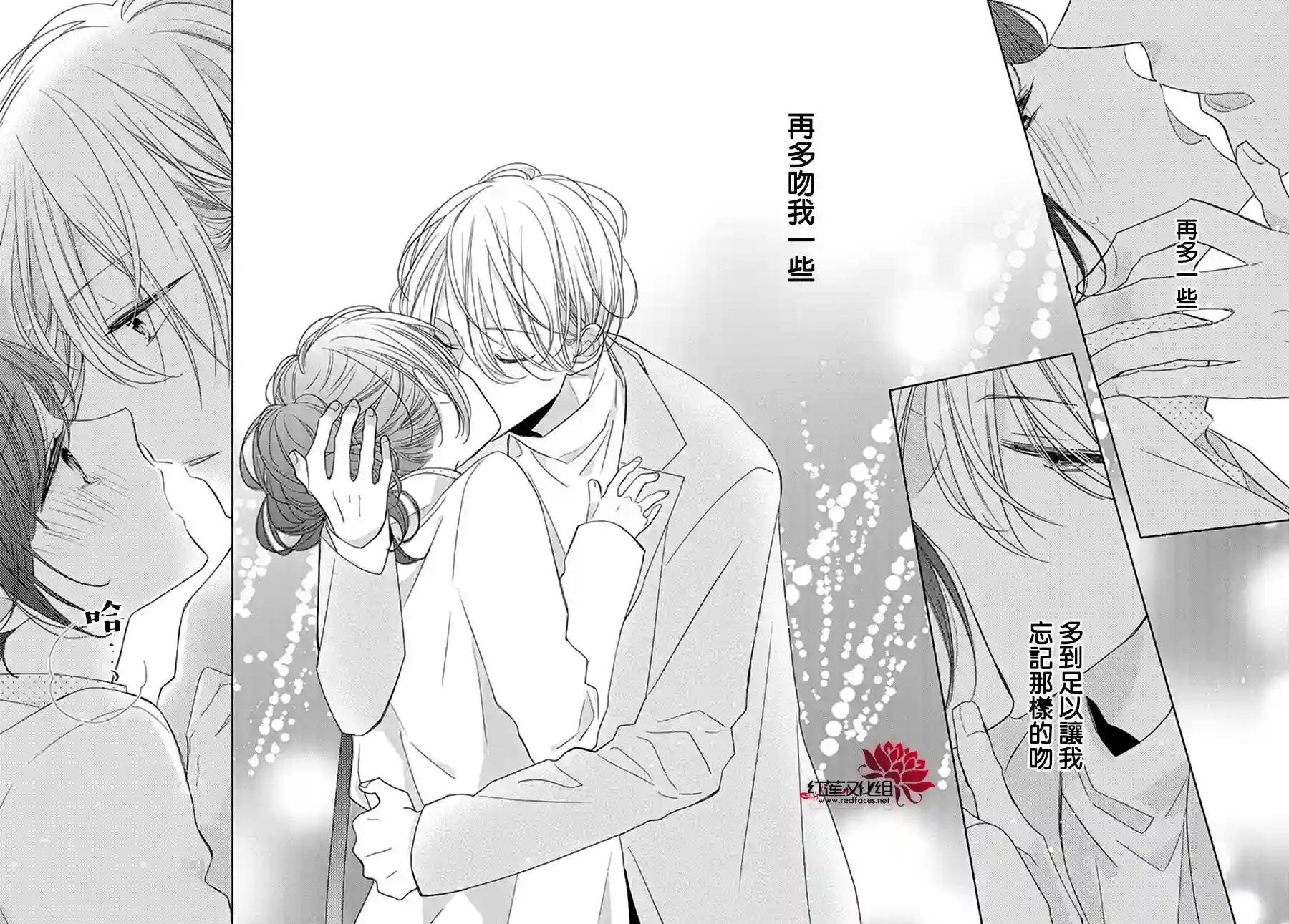 If given a second chance第25话