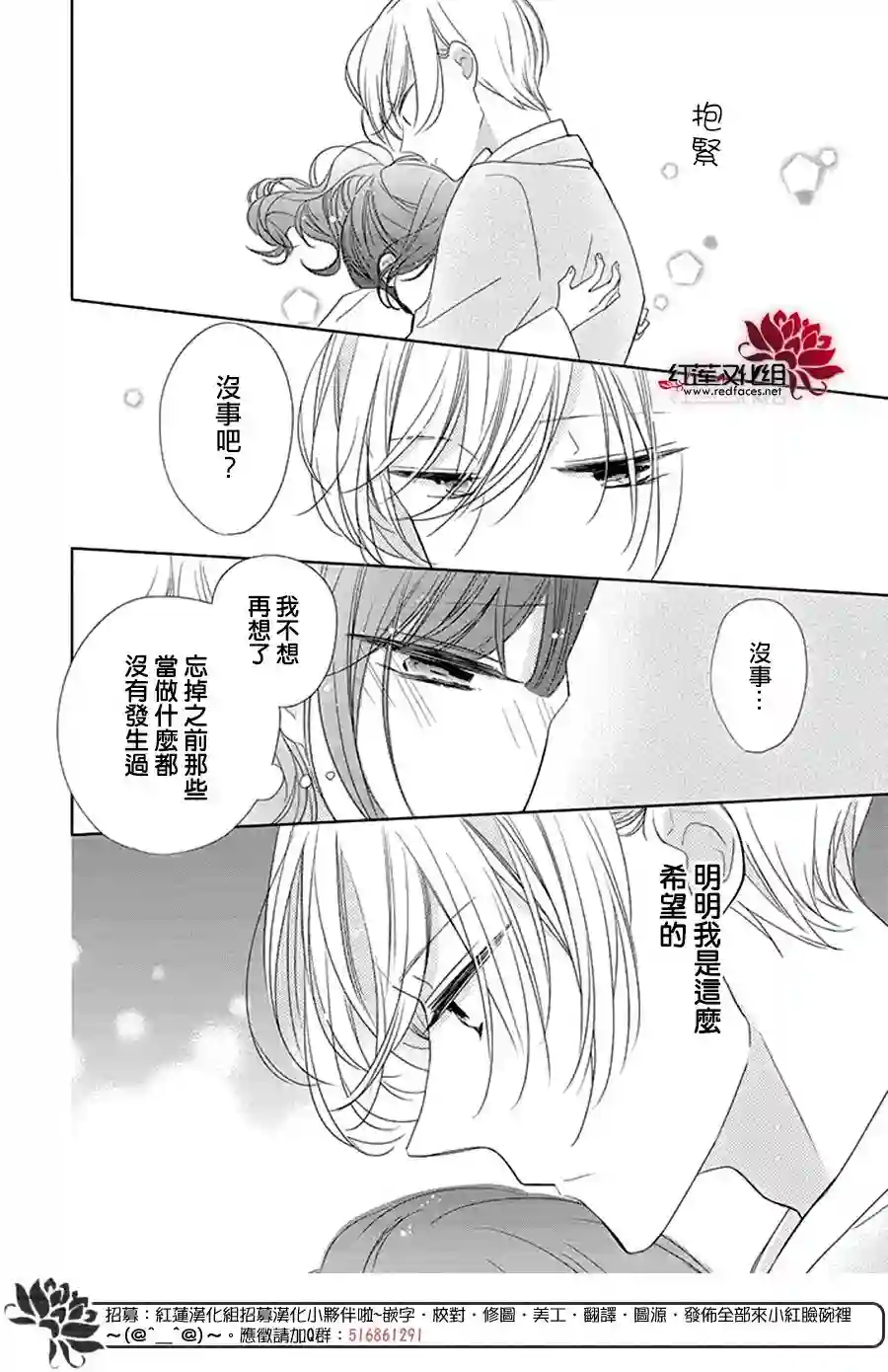 If given a second chance第25话