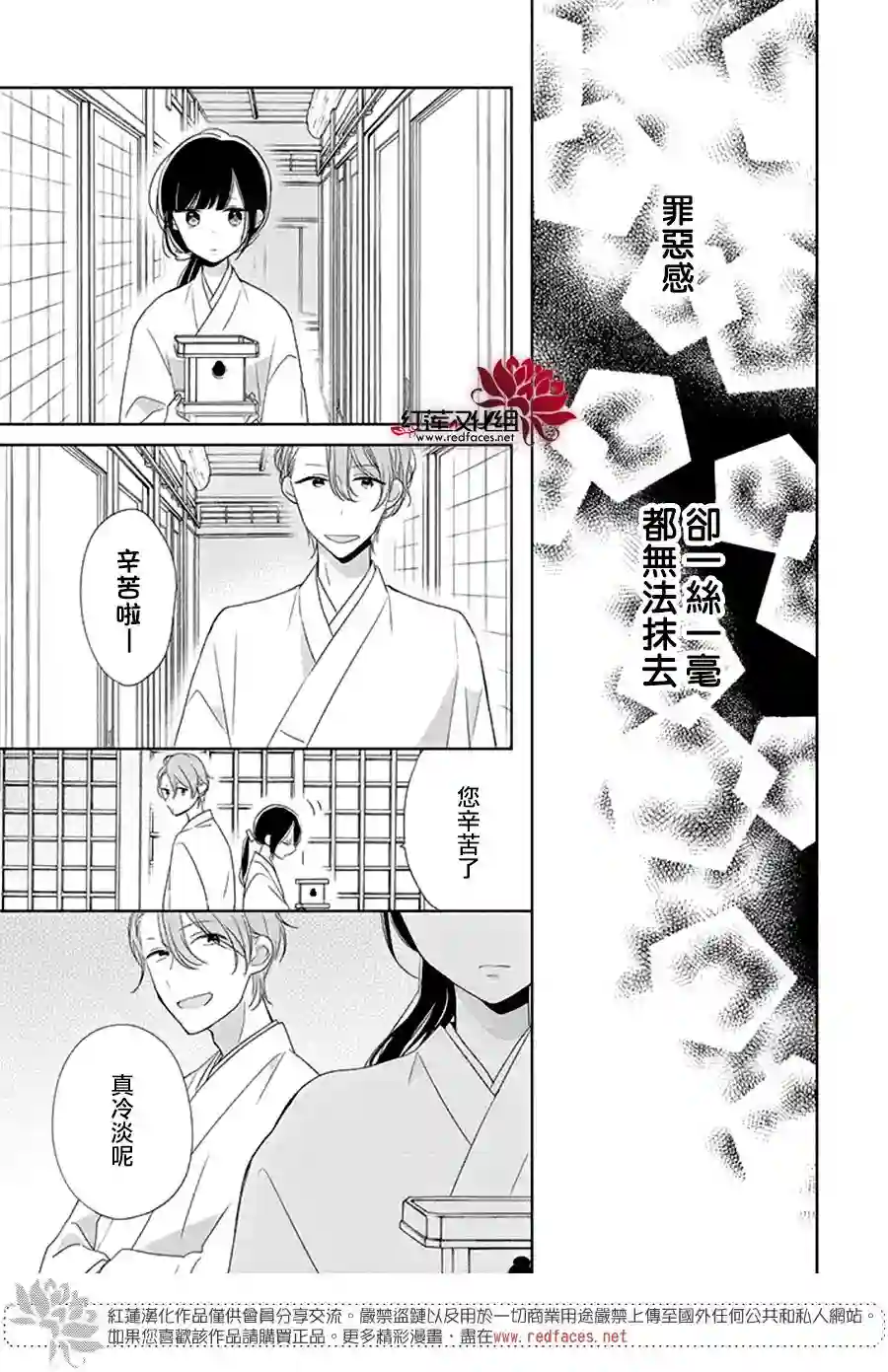 If given a second chance第25话