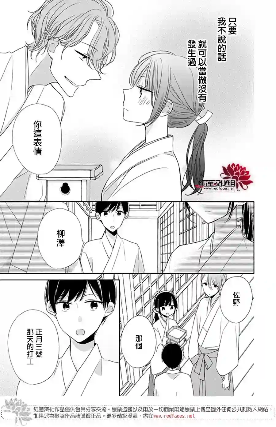 If given a second chance第25话