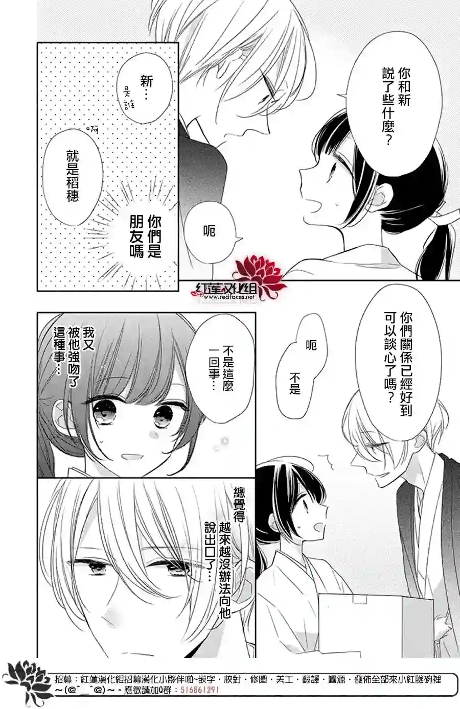 If given a second chance第25话