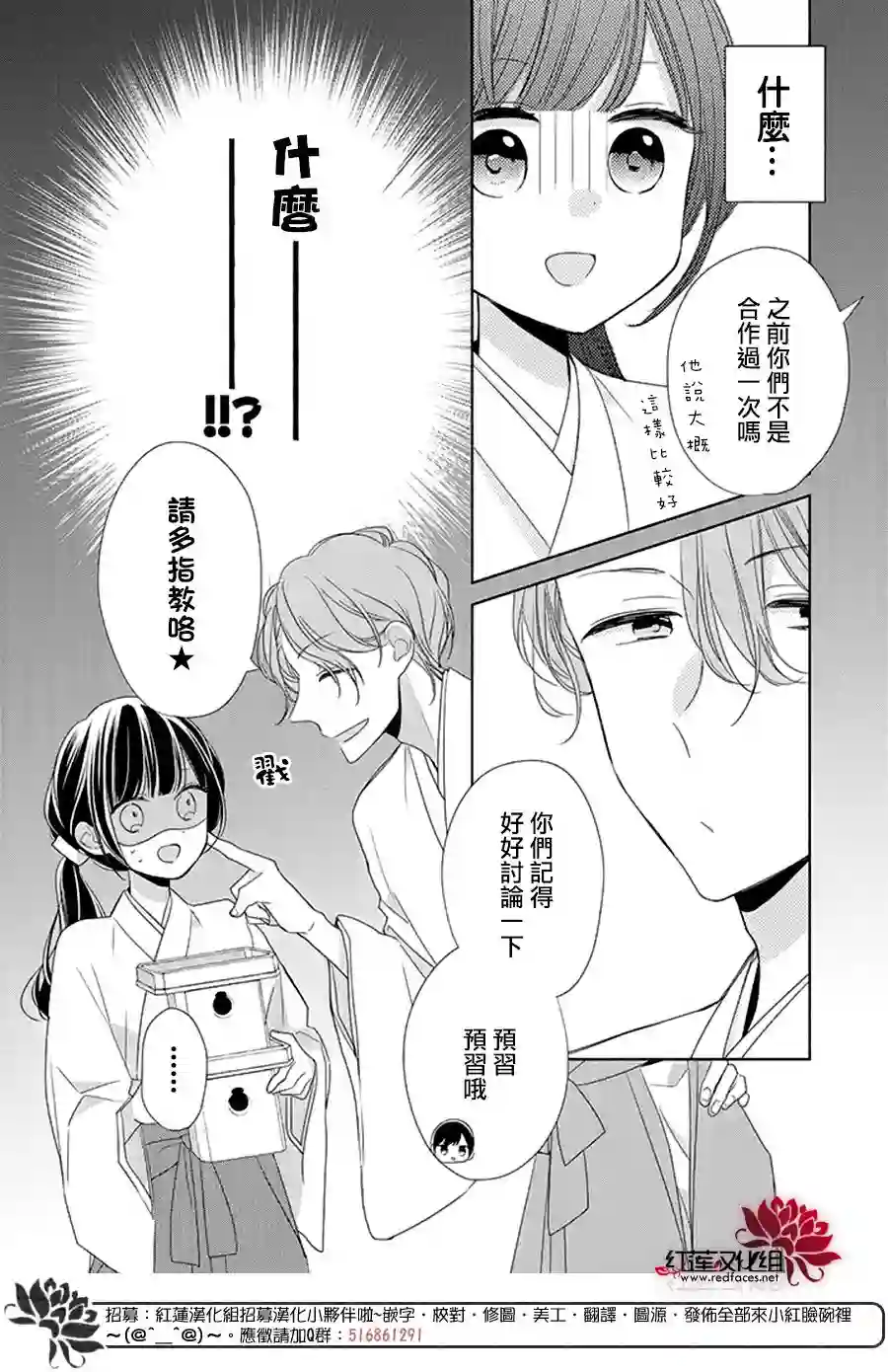 If given a second chance第25话