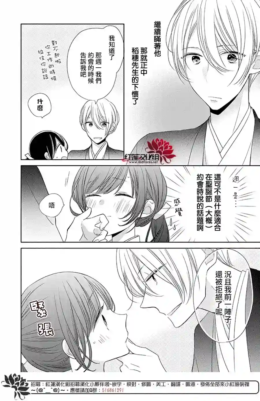 If given a second chance第25话