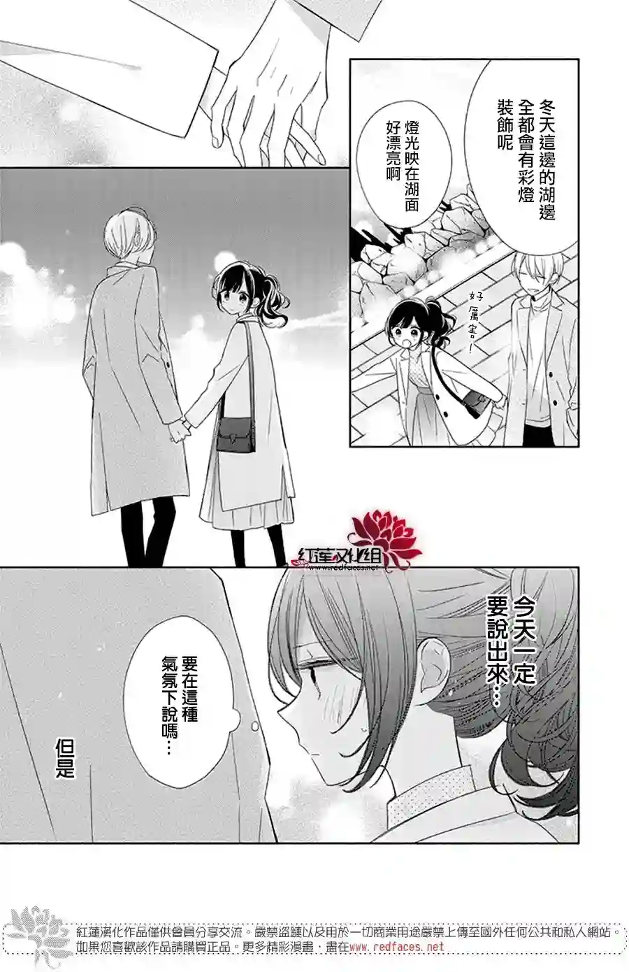 If given a second chance第25话