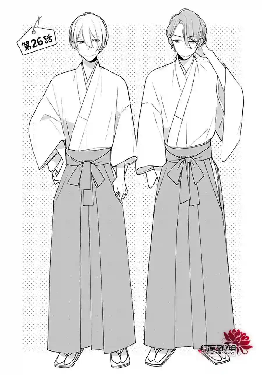 If given a second chance第26话
