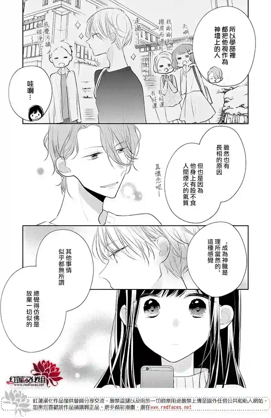 If given a second chance第26话