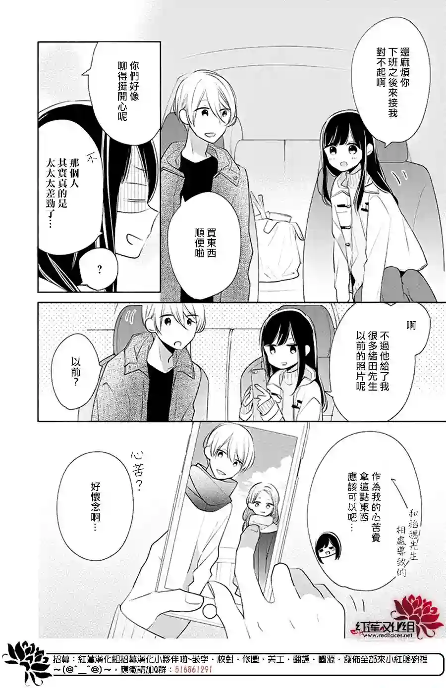 If given a second chance第26话