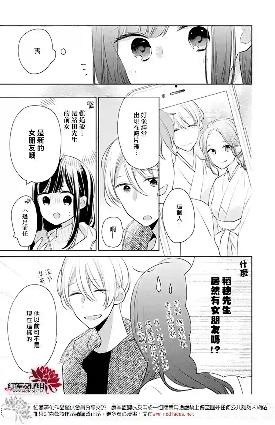 If given a second chance第26话