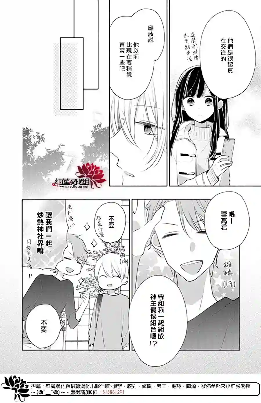 If given a second chance第26话