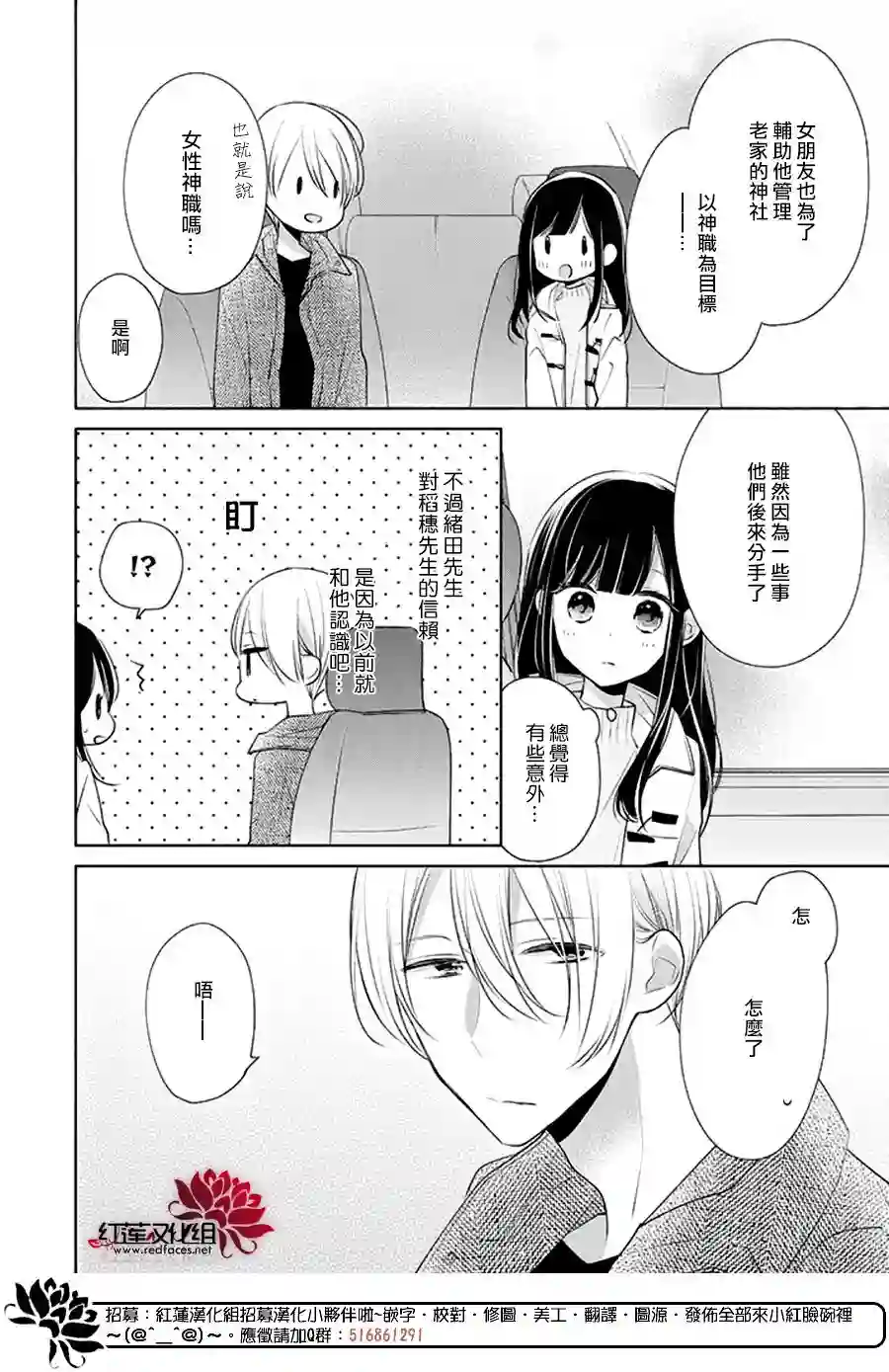 If given a second chance第26话