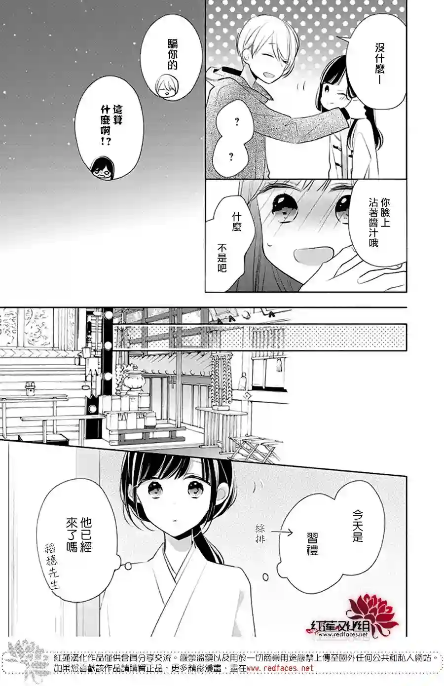 If given a second chance第26话