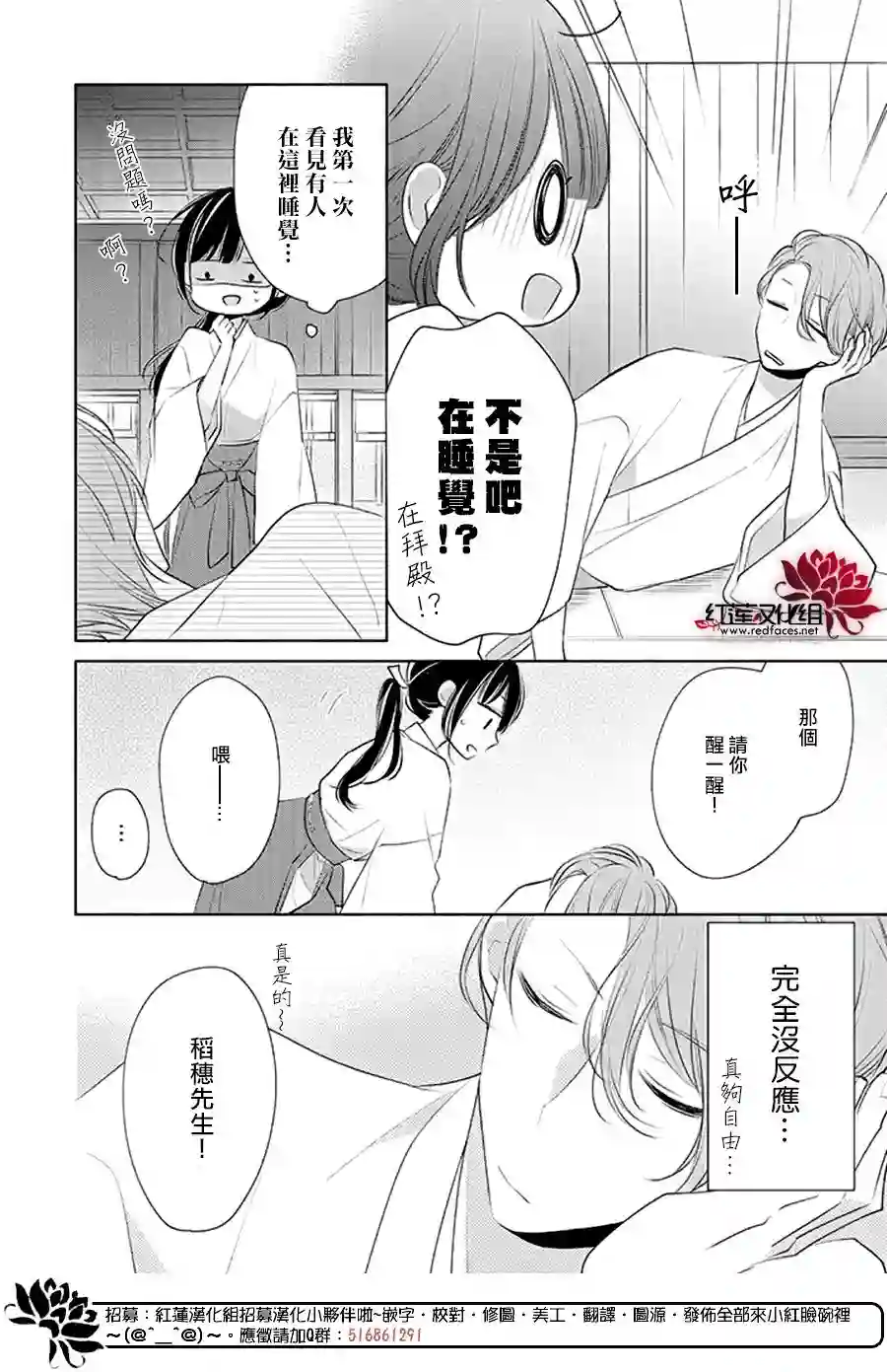 If given a second chance第26话