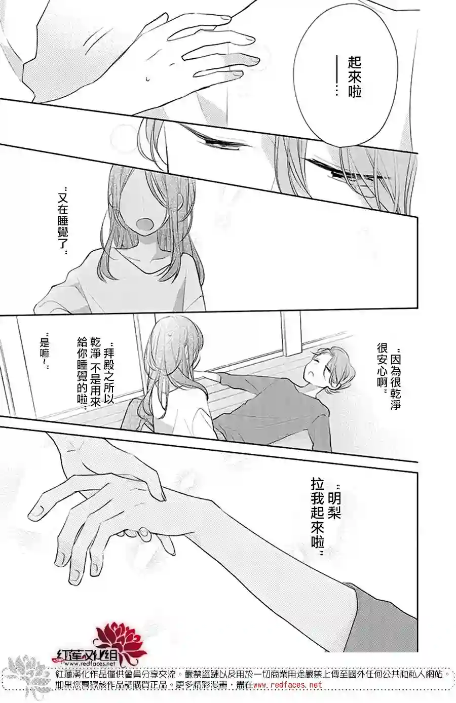 If given a second chance第26话