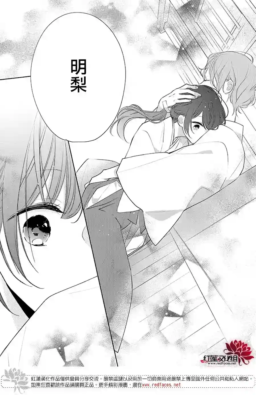 If given a second chance第26话