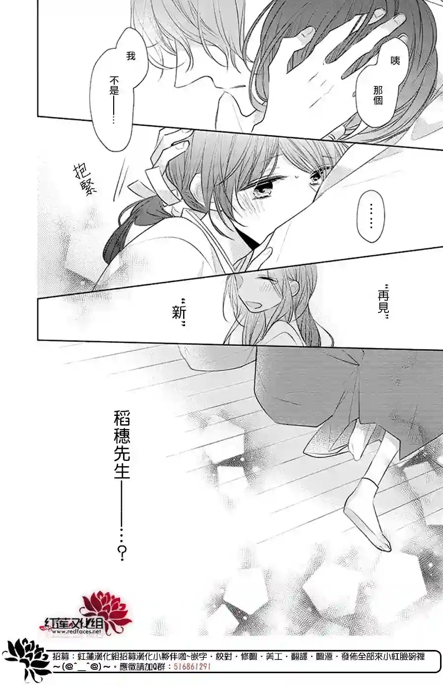 If given a second chance第26话