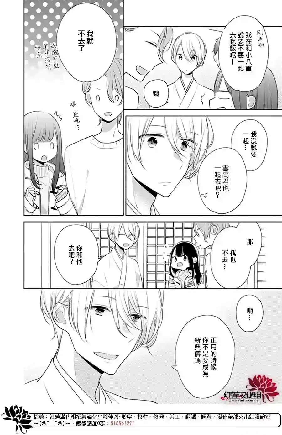 If given a second chance第26话