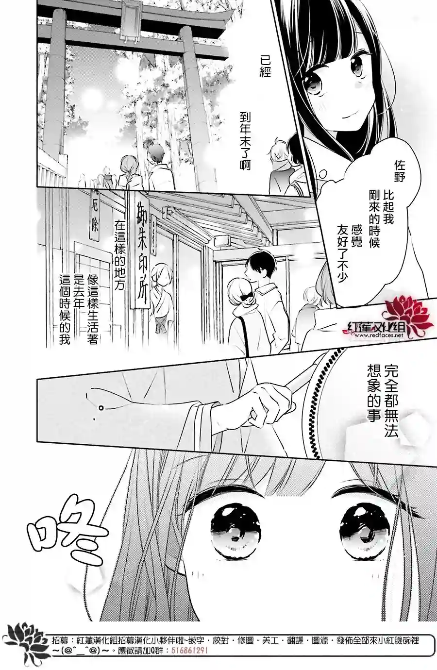 If given a second chance第27话