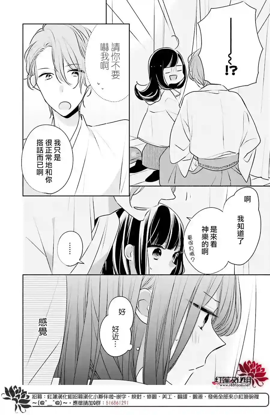 If given a second chance第27话