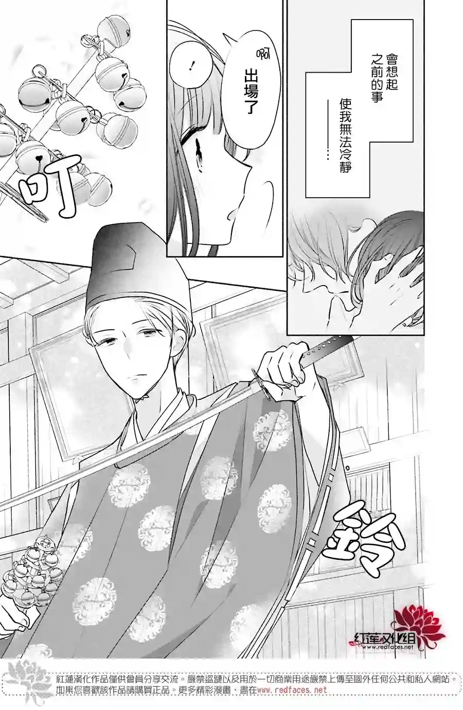 If given a second chance第27话