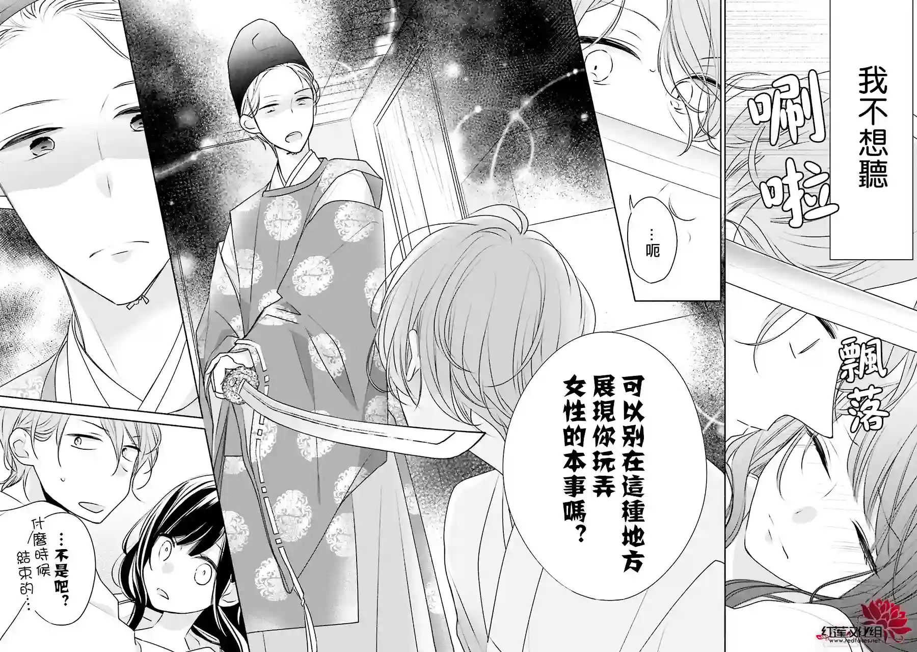 If given a second chance第27话