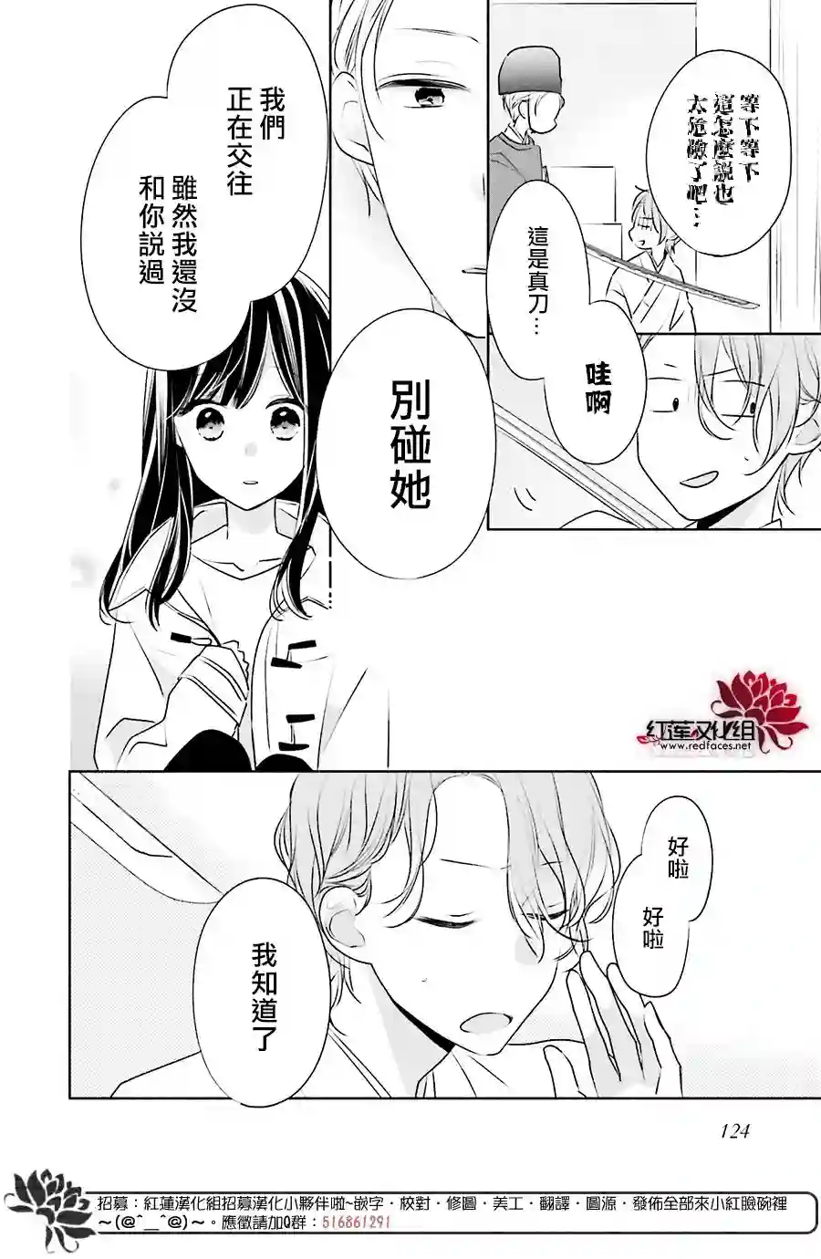 If given a second chance第27话