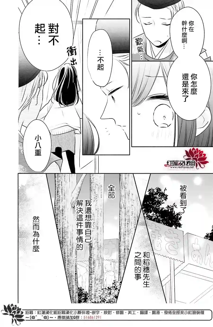If given a second chance第27话
