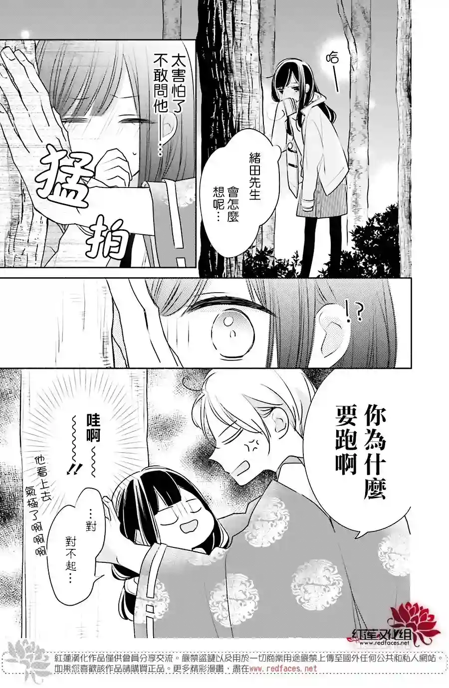 If given a second chance第27话