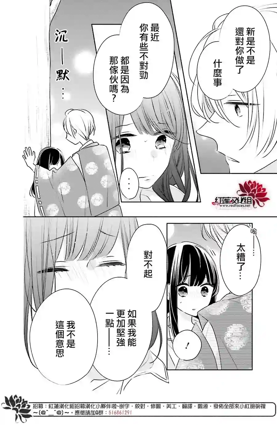 If given a second chance第27话