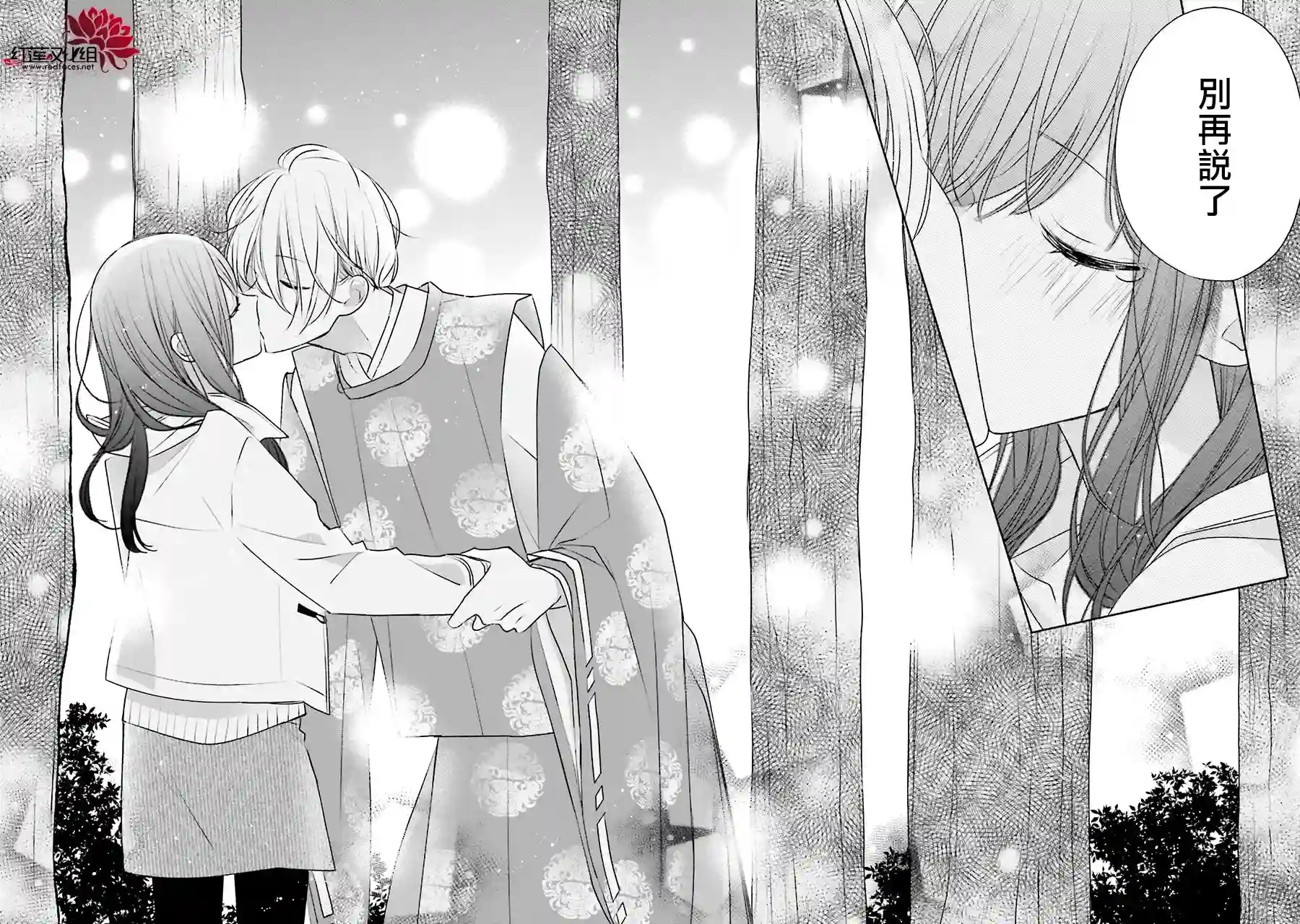 If given a second chance第27话