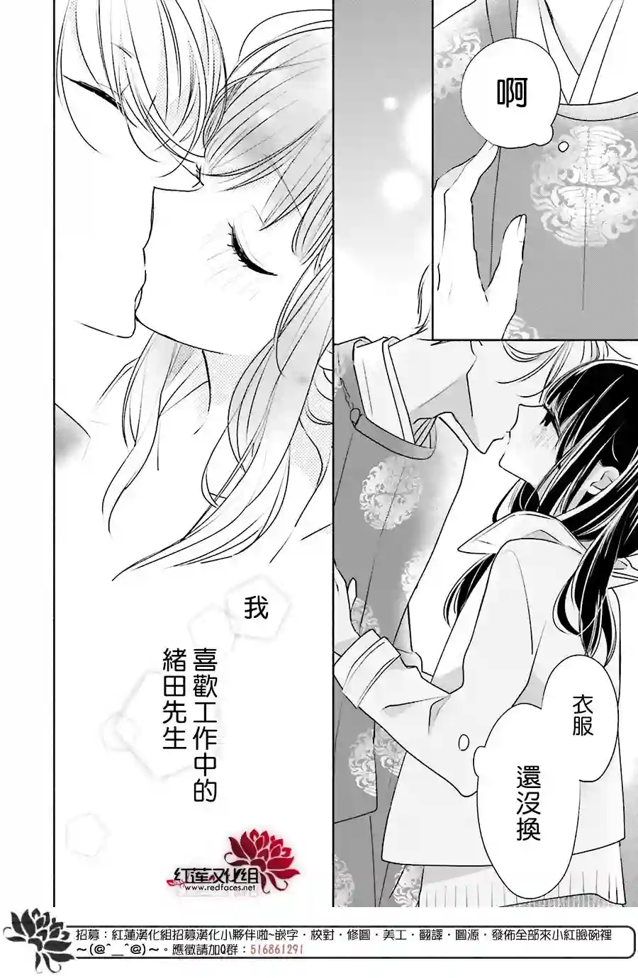 If given a second chance第27话