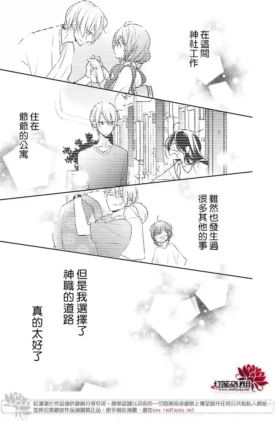 If given a second chance第27话