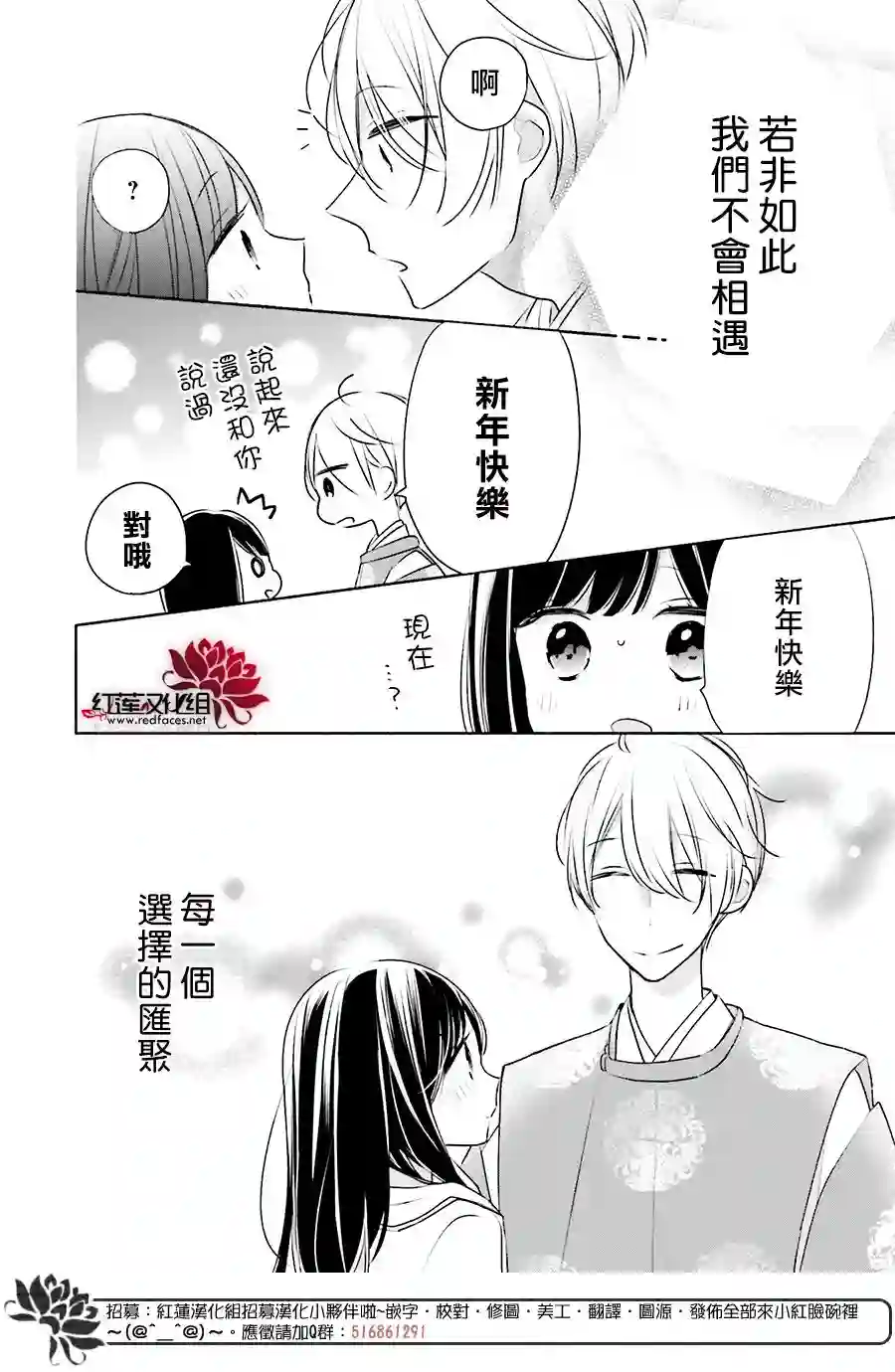 If given a second chance第27话