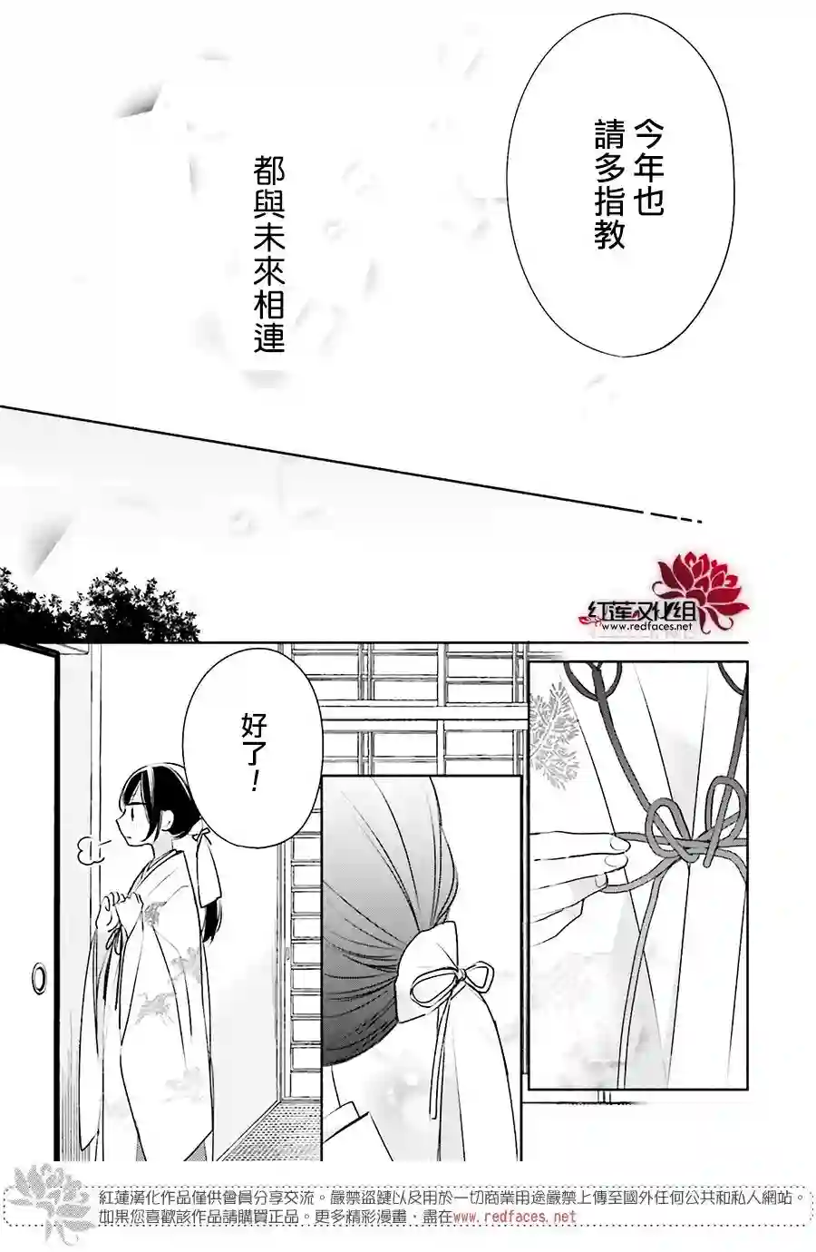 If given a second chance第27话