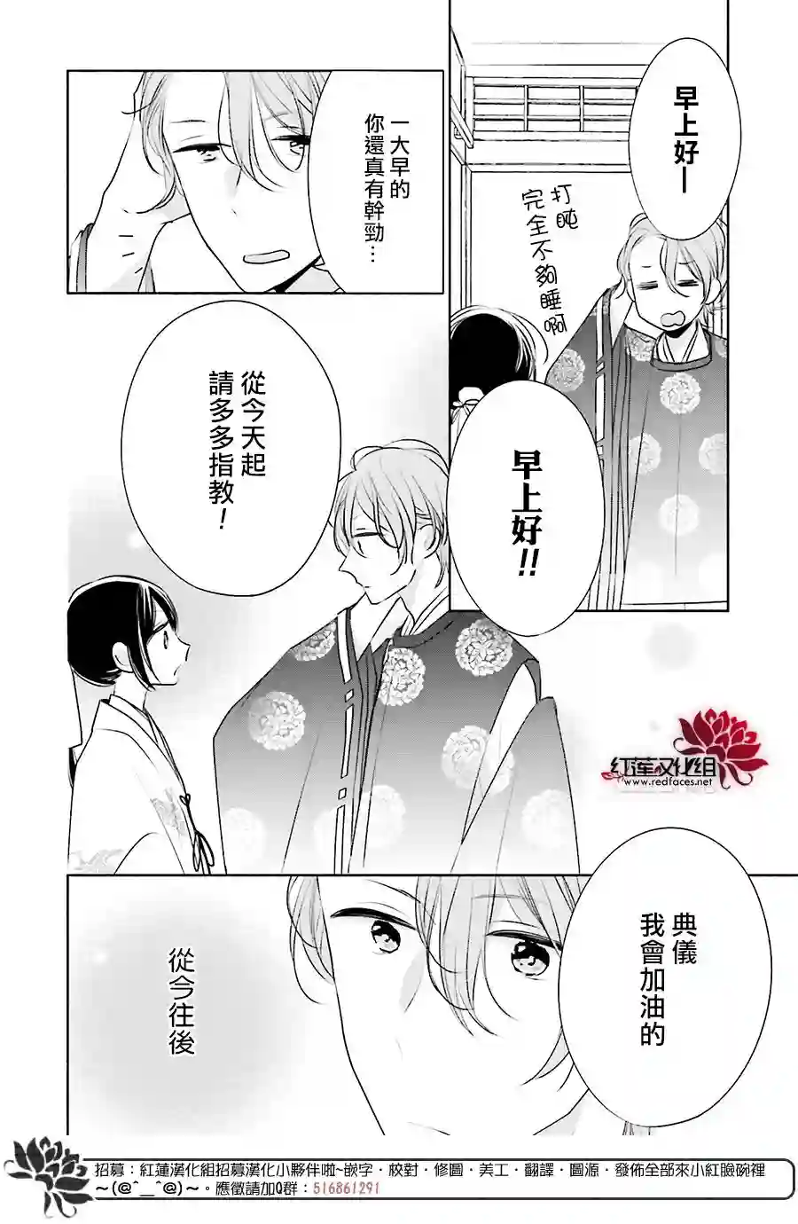 If given a second chance第27话