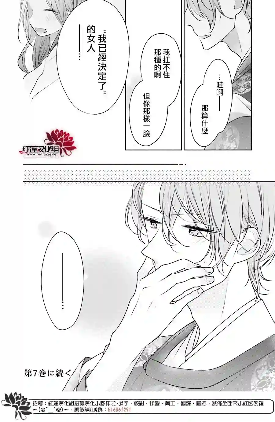 If given a second chance第27话