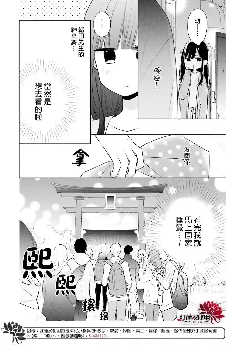 If given a second chance第27话