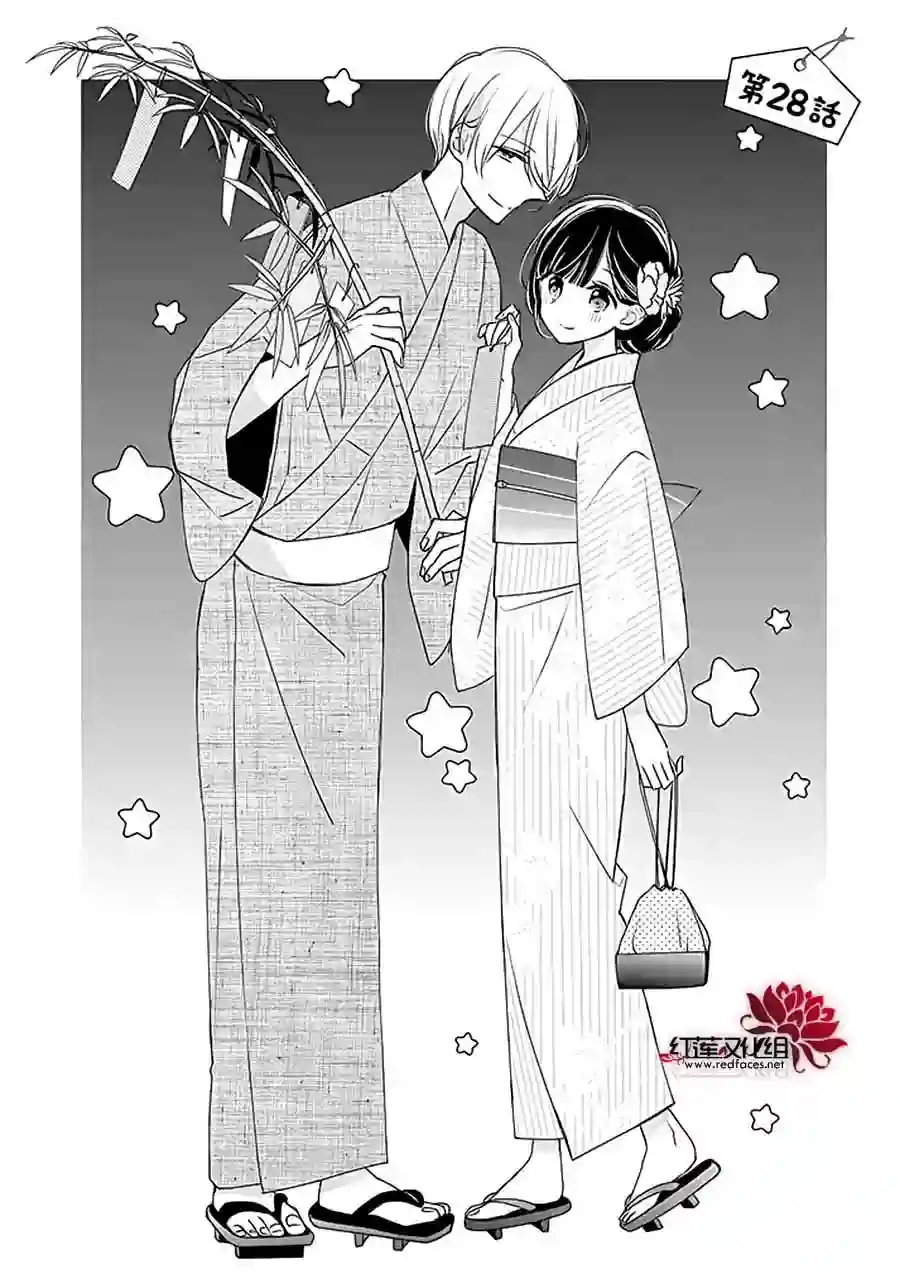 If given a second chance第28话