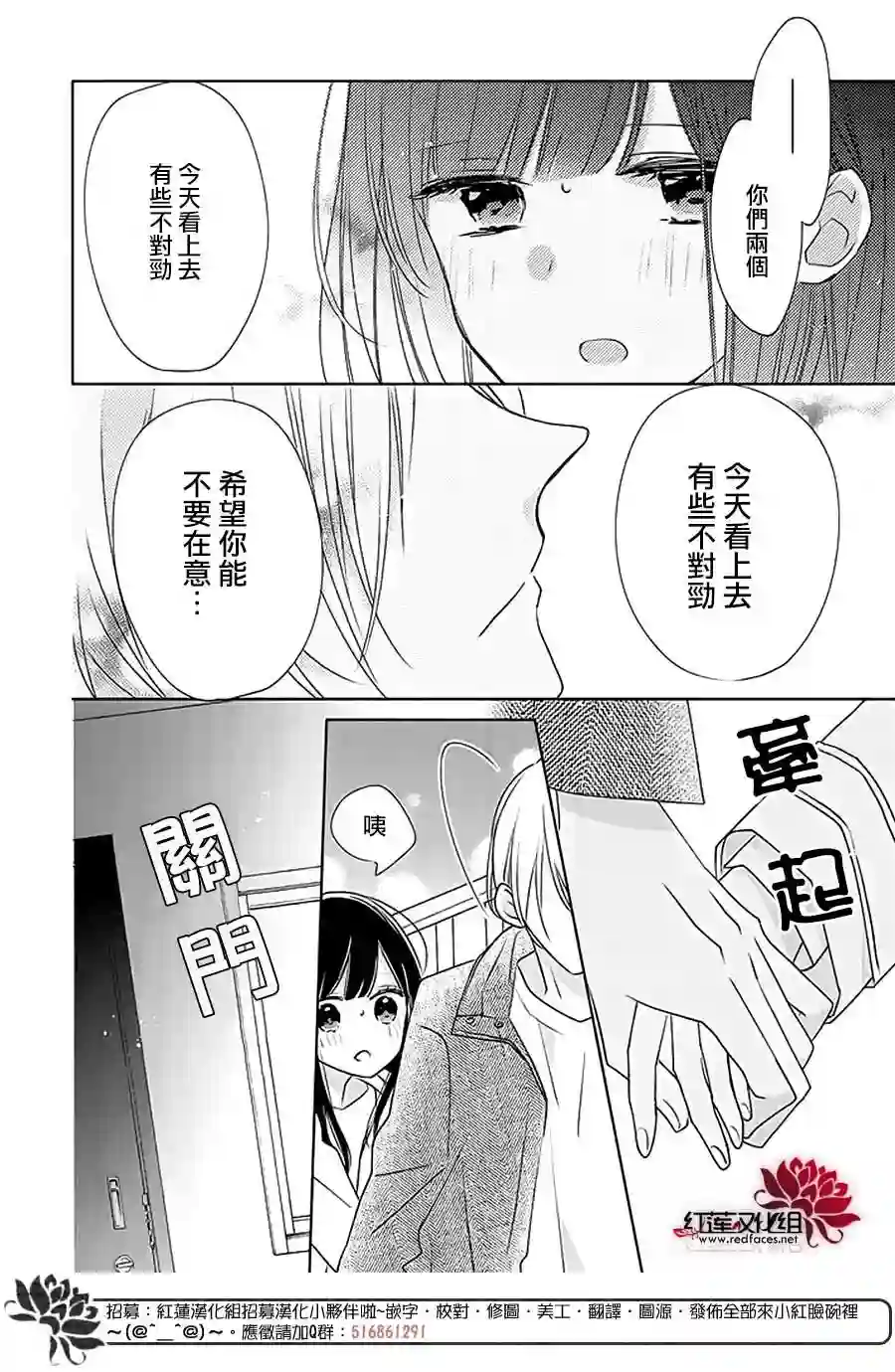 If given a second chance第28话