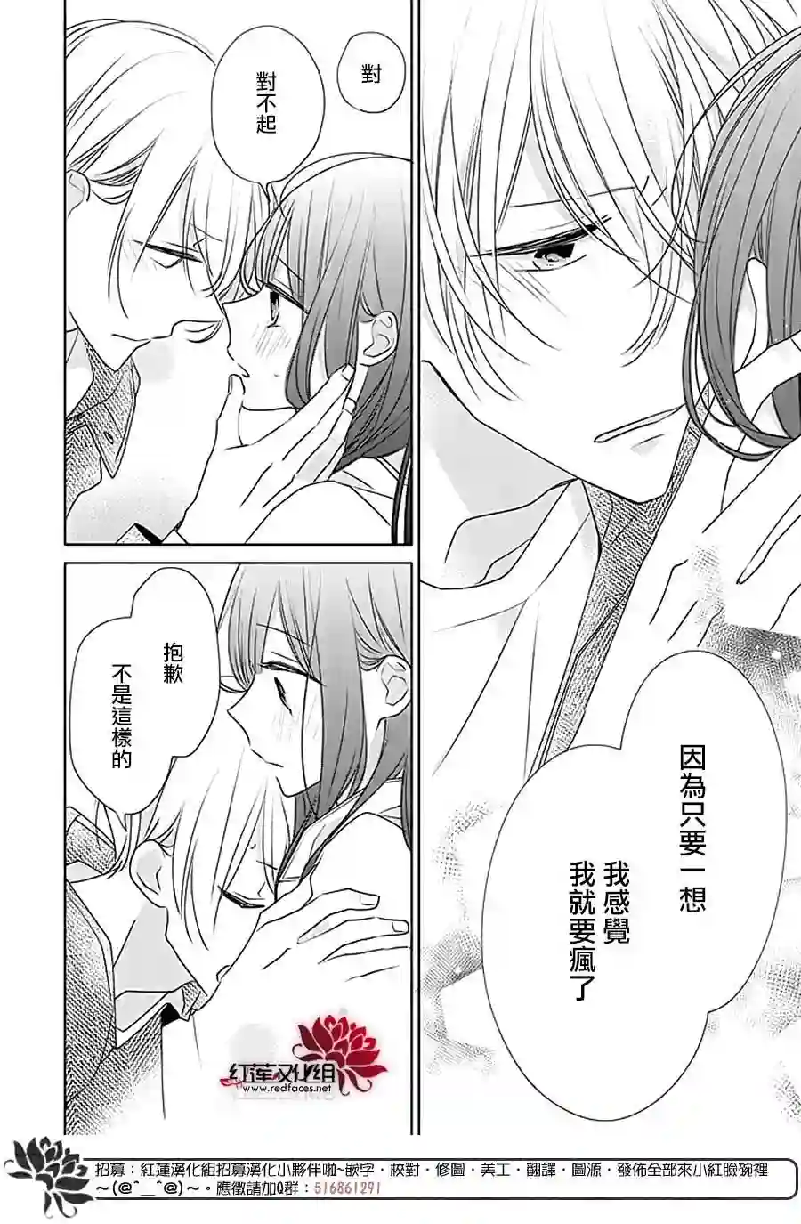 If given a second chance第28话